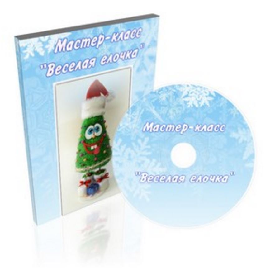 Весёлая ёлочка - Родионова (2014)_0.jpg